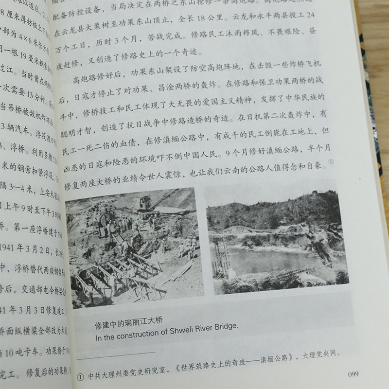 【3本39包邮】天堑通途中缅印抗战生命线美国大兵讲述中国远征军二战中缅印战场滇缅公路抗战史诗印缅战场对日决战二战史纪实书籍 - 图3