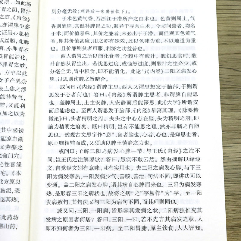 正版医学衷中参西录全三册/张锡纯验方医学全书伤寒论讲义验案讲记医论医话中西药物讲义屡试屡效方悬壶杂记陈修园长沙方歌括 - 图3