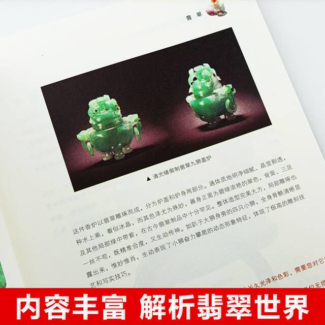 Genuine jade books, reading, collecting and appreciating jade