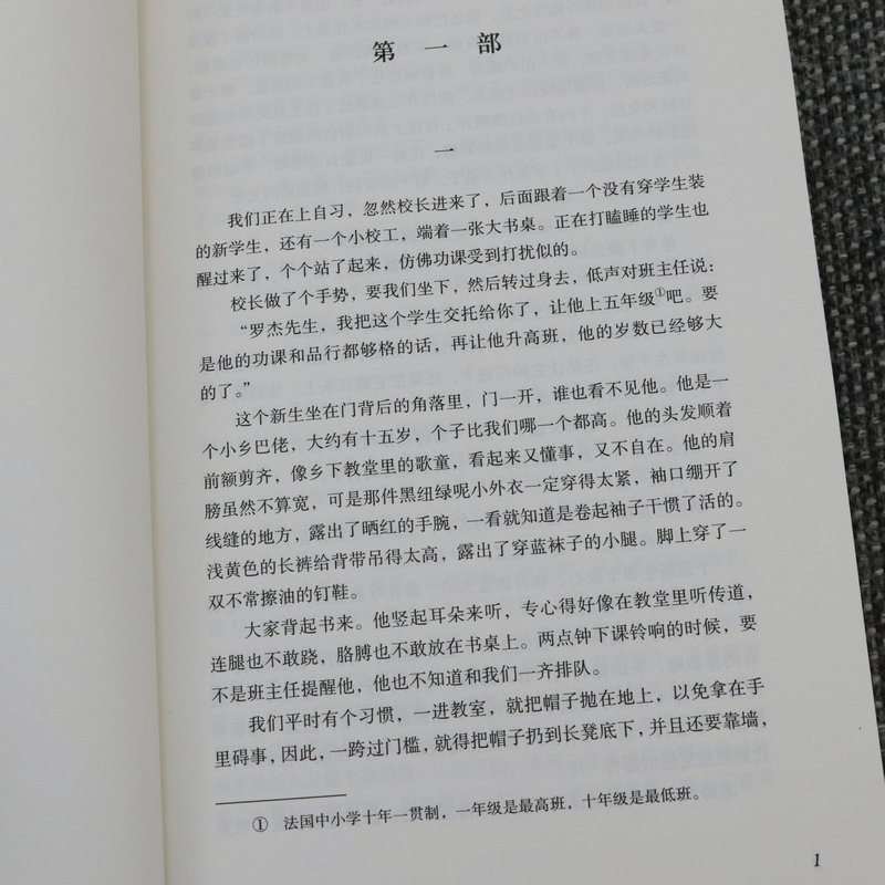 【4本39包邮】包法利夫人福楼拜著世界名著小说全译本原著中文版初高中生青少年课外阅读另著一颗简单的心萨郎宝小说集书籍