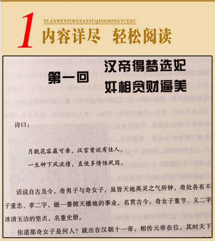 正版精装中国孤本小说珍藏版全套6册/中国古代禁毁小说名著古典文学小说作品集明清善本孤本秘本藏书粉妆梦银瓶梅锦香亭艳情言情 - 图3