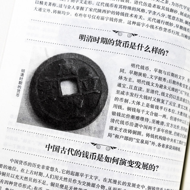 Genuine 692-page guide to Chinese antiques, easy-to-understand porcelain, copperware, calligraphy and painting, jade, four treasures of the study, antique collection and appraisal guide, seals, famous stones and antiques appreciation and purchase guide, Chinese ancient coins catalog, antique appraisal book