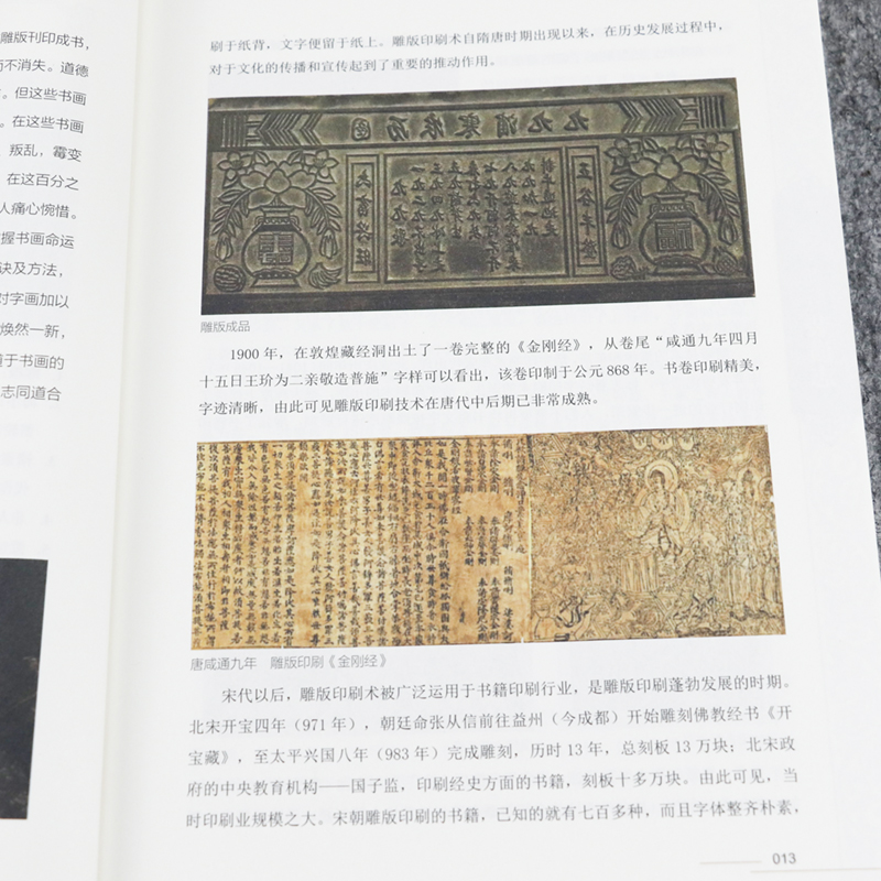 图文新解装潢志汇集古代名匠书画装裱经验装潢志图说中国书画书法装裱传统手工书画裱框与修复技法入门书画题跋 - 图3