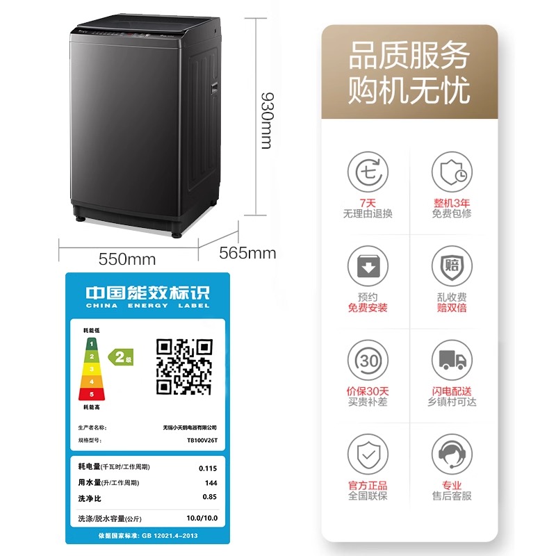 小天鹅洗衣机官方店家用全自动大容量波轮8/10/12KG小型租房甩干-图3