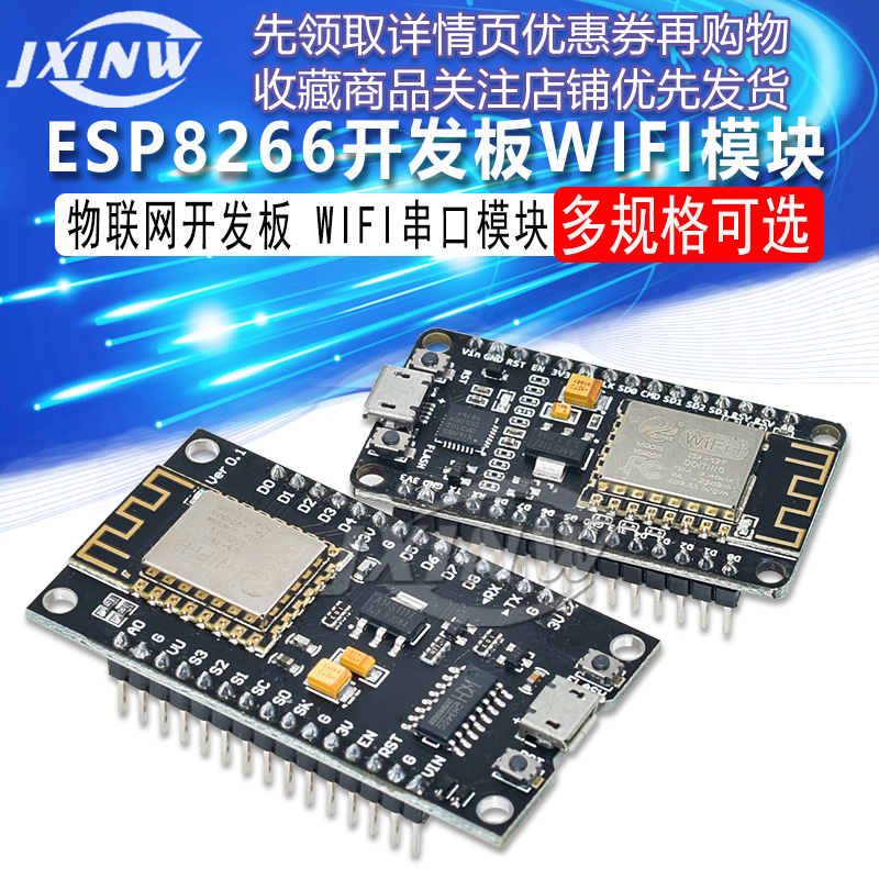 NodeMcu LuaWIFI串口模块物联网开发板基于ESP8266 CP2102 CH340G - 图1