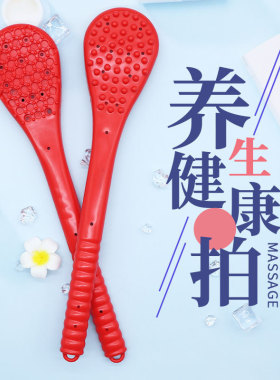 背部拍打袋按摩捶经络拍打棒敲打敲背锤疏通家用腰部颈椎按摩神器