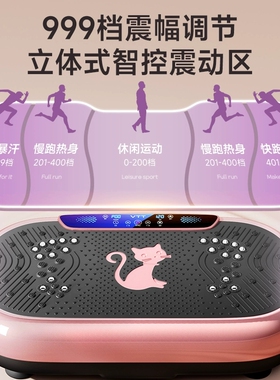 新款甩脂机抖抖家用全身抖动瘦肚子神器腰部减脂肪运动器材律动机