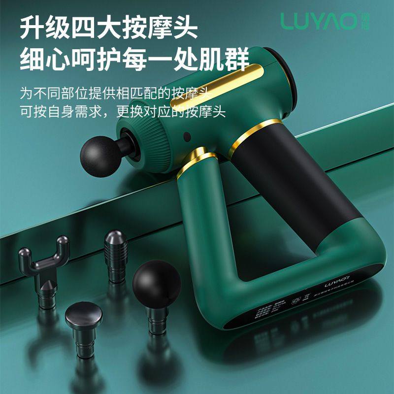 璐瑶筋膜枪肌肉放松按摩器颈膜仪专业级健身肌膜抢迷你电动按摩枪,淘宝优惠券,粉丝福利购,淘宝优惠卷