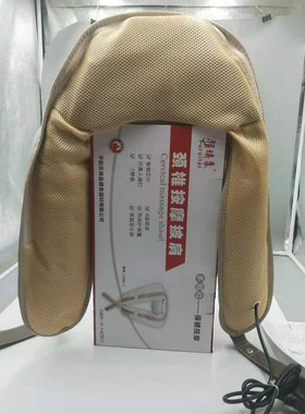 正品福瑞泰背面多功能按摩披肩