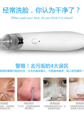 电动吸黑头仪器充电家用美容洁面去黑头导出仪毛孔清洁震动清洁器