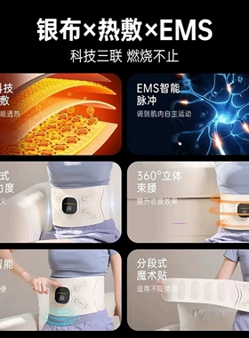 新款 腰部按摩器多功能便携EMS微电流腹部健腹热敷运动全燃美塑仪