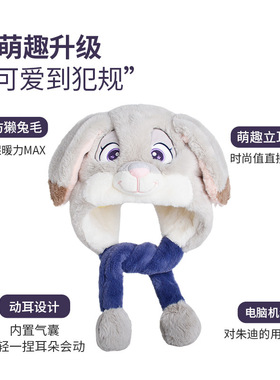 迪士尼兔朱迪尼克狐动耳帽正品