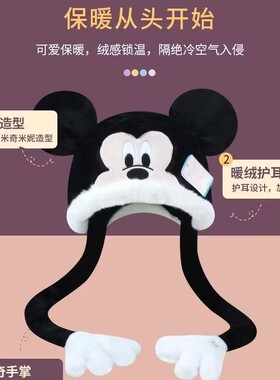 迪士尼正版米奇米妮帽子女孩礼物