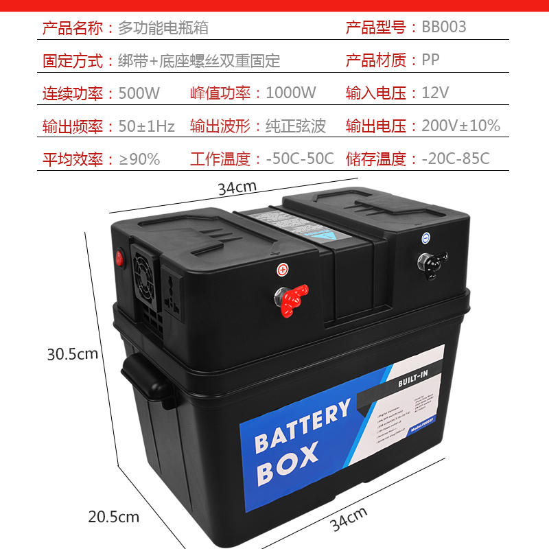 耐施特多功能电瓶箱户外改逆变器电池盒汽车蓄电池安装箱子装电瓶-图3