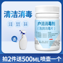 Home Clear Disinfection Sheet 84 Foaming Ingots Chlorine Disinfectant Nursery School Household Clothing Bleached Pet Cleaning 100g