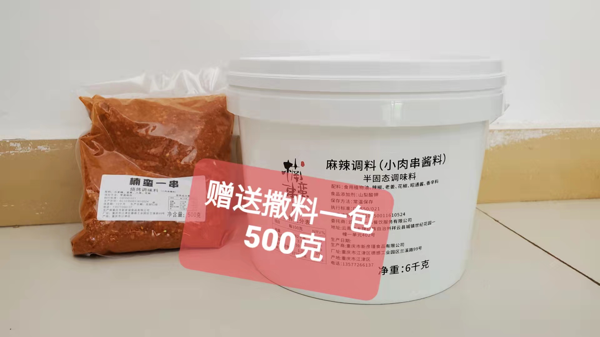 云南昭通小肉串酱料 免费教学 赠送撒料 特色烧烤调料小肉串酱料 - 图2