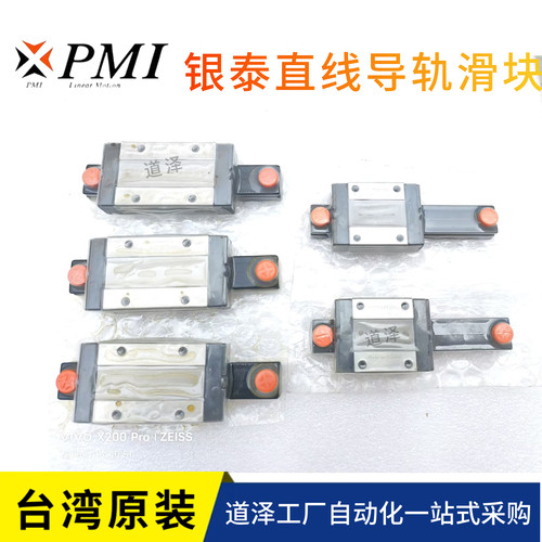 台湾银泰原装PMI直线导轨MSC7MLLFC 9 12 MSD 15ML LM MSC9MLLFC - 图0