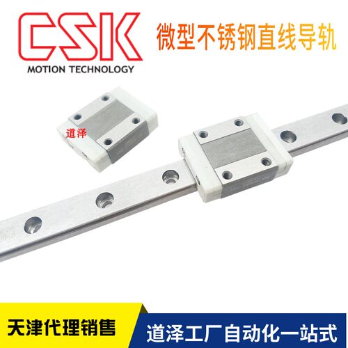 台湾CSK微型直线导轨滑块LMN 7 9 12 15 T LT 替换上银微轨 MGN - 图1