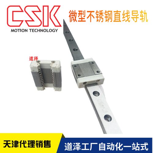 台湾CSK微型直线导轨滑块LMN 7 9 12 15 T LT 替换上银微轨 MGN - 图2