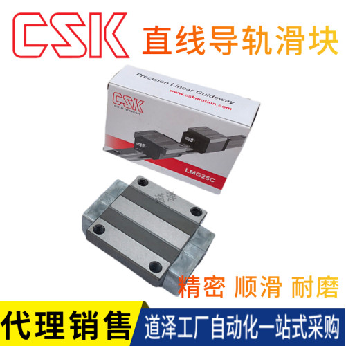 台湾希思克CSK直线导轨LMG15 20 25 30 35 45 HM CM TM滑块 - 图0