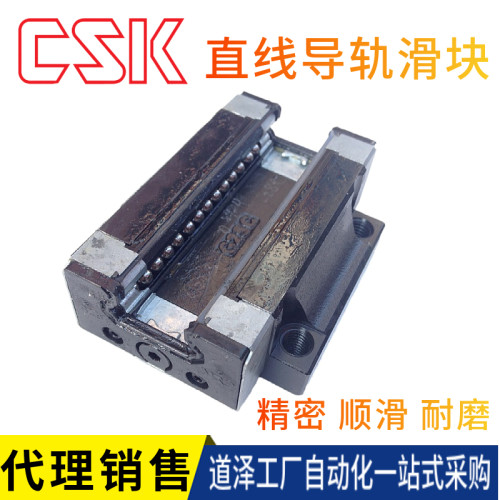 台湾希思克CSK直线导轨LMG15 20 25 30 35 45 HM CM TM滑块 - 图3