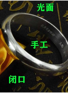 光面镯子情侣手工定制足银