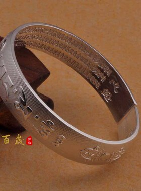 文泽百岁银坊藏文心经足银手镯