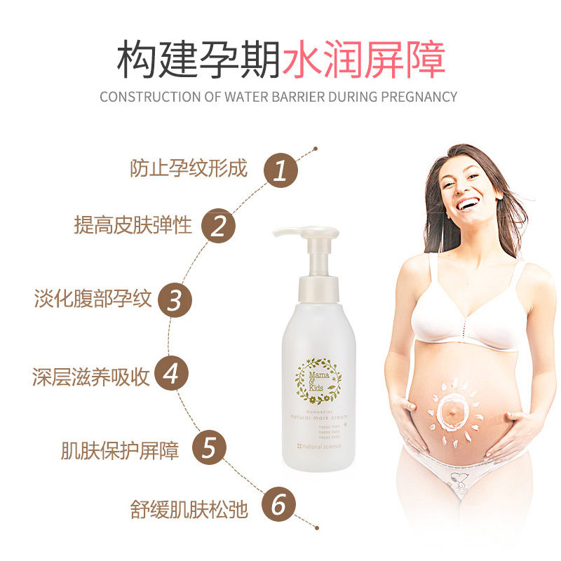 mamakids妊娠霜防妊娠纹淡化乳霜 IGL海外润肤乳
