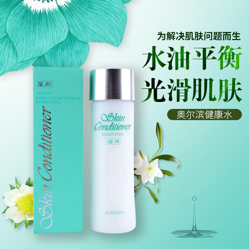 日本直邮albion澳尔滨爽肤精萃液 IGL海外化妆水/爽肤水
