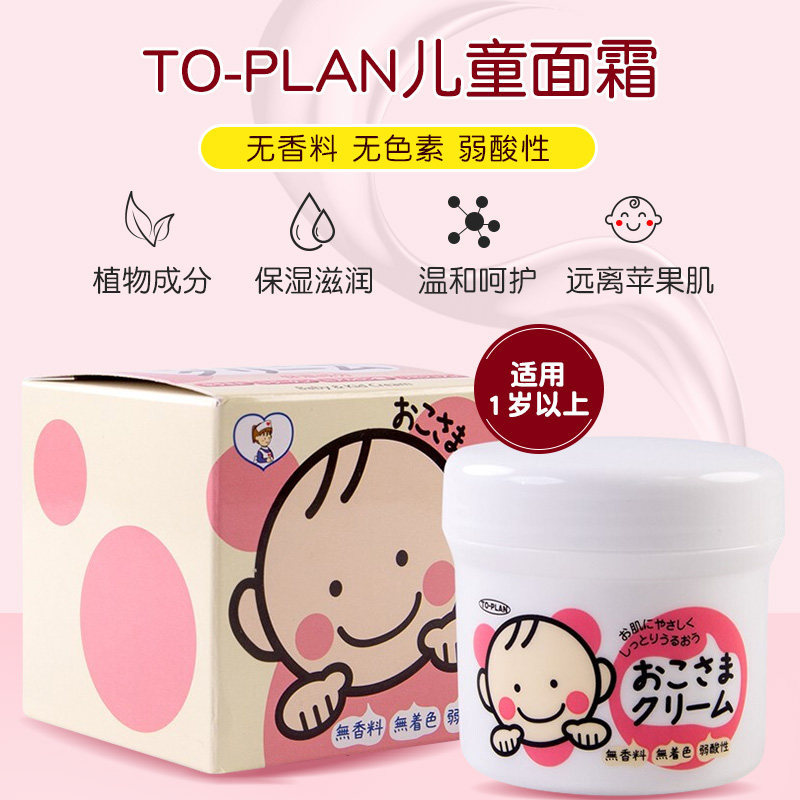 日本toplan婴幼儿童宝宝滋润润肤霜 IGL海外润肤乳