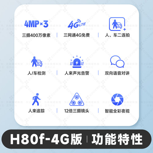 萤石H80f变焦4G终身全网通手机无线家用高清户外监控摄像头摄影机 - 图0