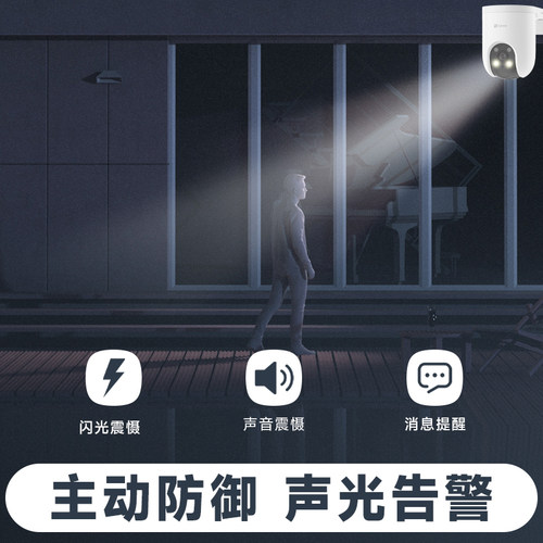 萤石室外无线800万网络摄像机H8C全彩旋转对讲C8C监控PoE摄影头 - 图1