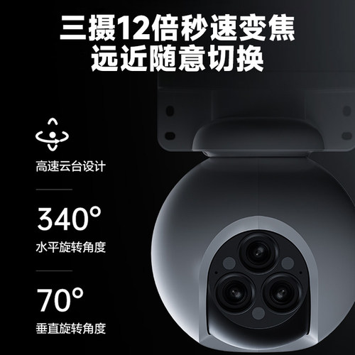 萤石H80f变焦4G终身全网通手机无线家用高清户外监控摄像头摄影机 - 图2