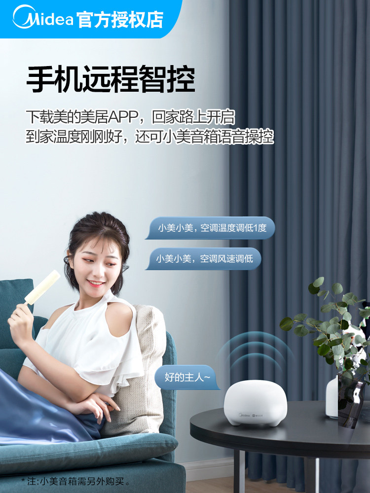 美的新智行大3匹变频智能柜机 midea美的康华空调