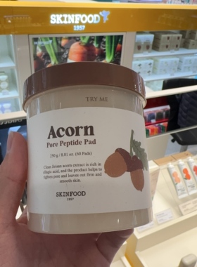 韩国Skinfood思亲肤湿敷棉片水芹胡萝卜精粹土豆舒缓镇静