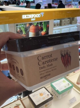 韩国Skinfood思亲肤胡萝卜柚子维c青提面膜补水提亮急救