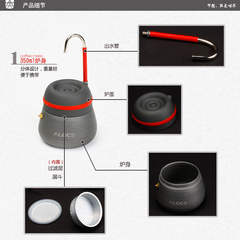 爱路客 户外烧水壶便携野营咖啡摩卡壶露营野外煮 便携营地咖啡壶