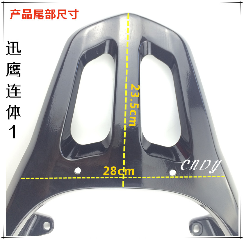 适用雅马哈迅鹰尚领摩托车后尾翼铝合金改装加厚尾箱架连体后货架 - 图2