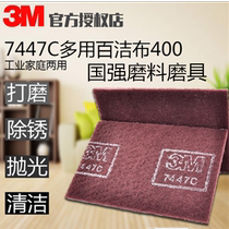 3M7447C White Cloth Industrial Woodworking Stainless Steel Rust Removal Cloth Clean Polished and polished Drawing Home Hundred Clean Cloth
