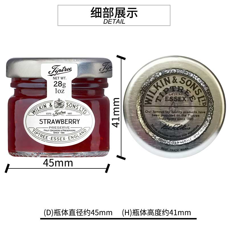 Tiptree英国缇树草莓果酱小瓶迷你mini婚礼创意喜糖伴手礼28g瓶装 - 图1