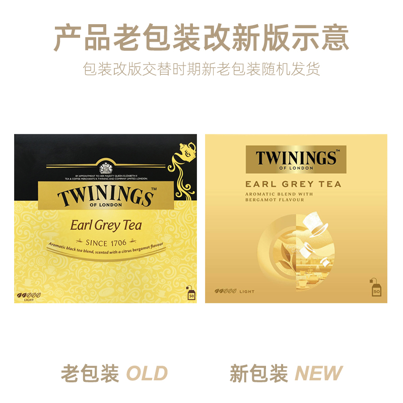 英国TWININGS川宁红茶50片伯爵茶英式下午红茶袋泡茶EARLGREY茶包