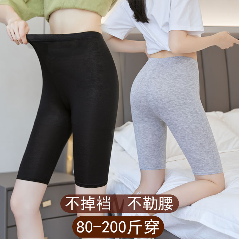 莫代尔七分裤打底裤女夏大码200斤防走光安全裤薄款外穿五分短裤-图0