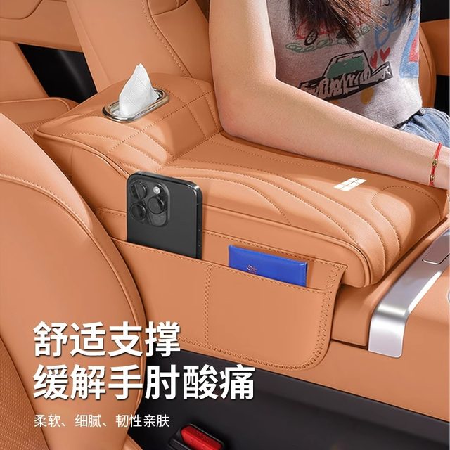 Geely Galaxy special handrail case protective cover height-enhancing pad