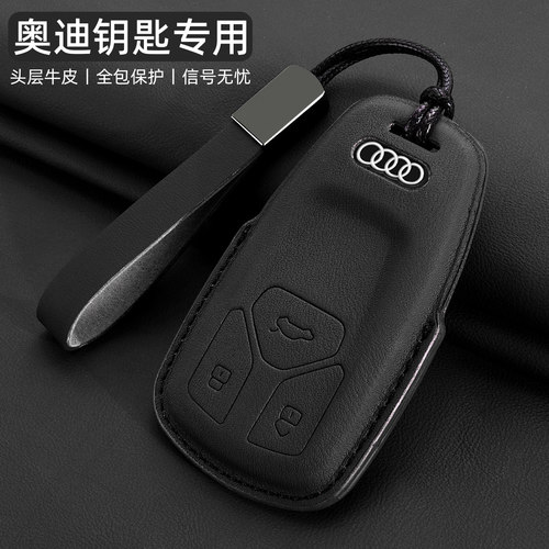 2025款奥迪Q5L专用钥匙套18~25新A4L高级感A5豪华真皮车壳扣男女 - 图0
