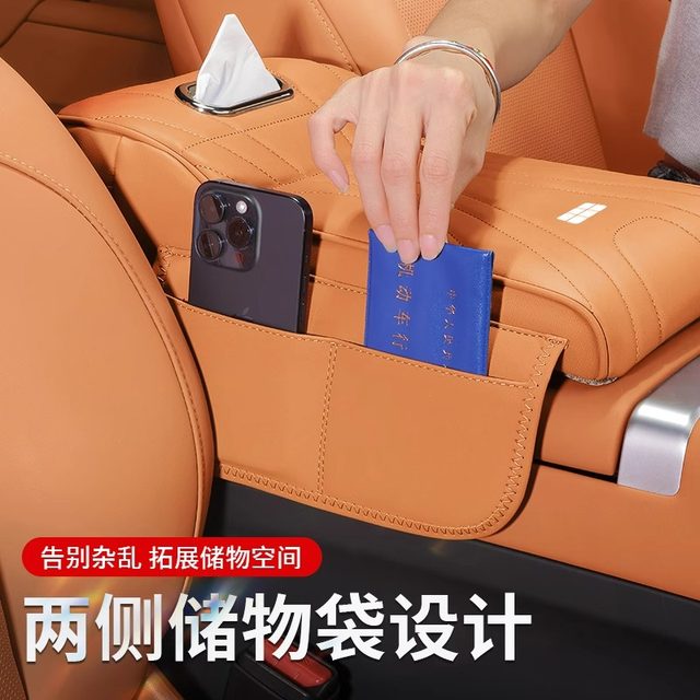 Geely Galaxy special handrail case protective cover height-enhancing pad