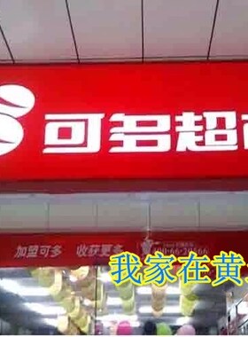 厂房出租房屋出租广告贴出租房广告贴牌订做店铺转让贴纸店面防水