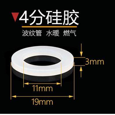 4分6分1寸硅胶橡胶密封圈热水器水管垫片波纹管软垫圈花洒皮平垫,淘宝优惠券,粉丝福利购,淘宝优惠卷