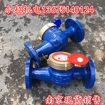 Ningbo rotary wing type small caliber flange water meter DN20 DN25 DN25 DN40 DN40 1 5 inch national standard water meter