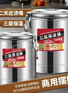 不锈钢保温桶隔热商用大容量摆摊