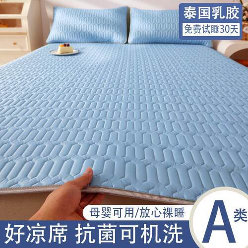 a类乳胶凉席三件套夏季冰丝席子单双人宿舍可折叠水洗空调软席 - 图1